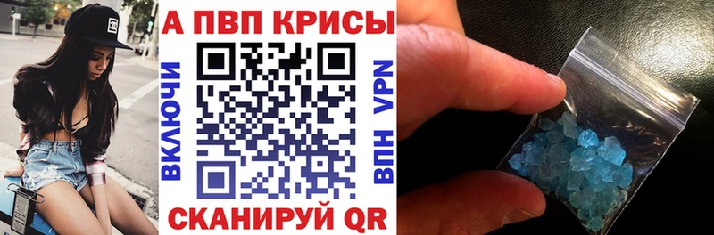 сайты даркнета Telegram  Севастополь  Альфа ПВП кристаллы 
