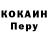Cocaine 97% Kalanjan Miskinow
