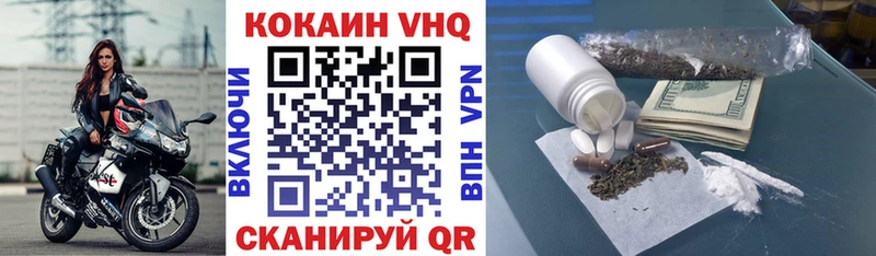 Cocaine Перу  Севастополь 