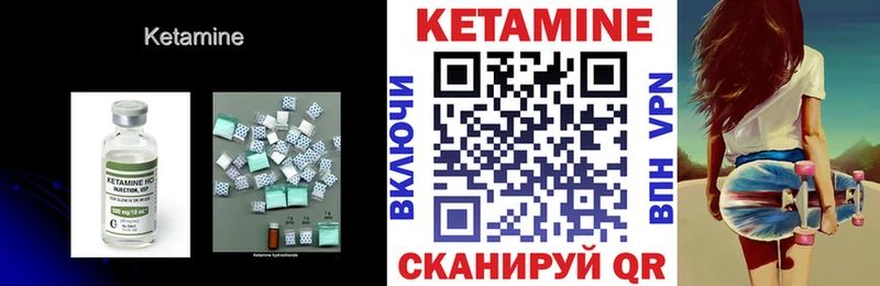 Кетамин ketamine  Севастополь 