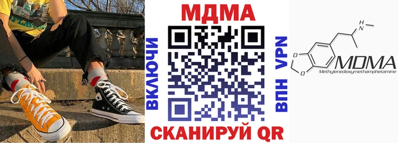 МДМА Molly  купить наркоту  Севастополь 
