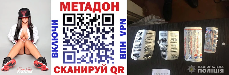 даркнет сайт Севастополь Метадон белоснежный